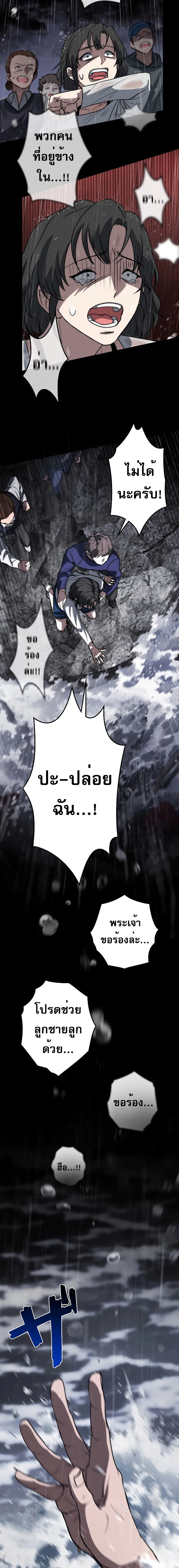 Genesis of the Battle God กำเน_ดเทพเจ_าแห_งสงคราม ตอนที่ ตอนที่ 3 รูปที่ 13