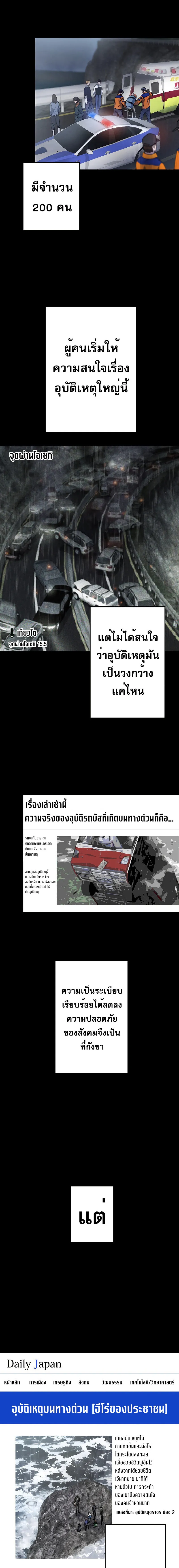 Genesis of the Battle God กำเน_ดเทพเจ_าแห_งสงคราม ตอนที่ ตอนที่ 3 รูปที่ 17