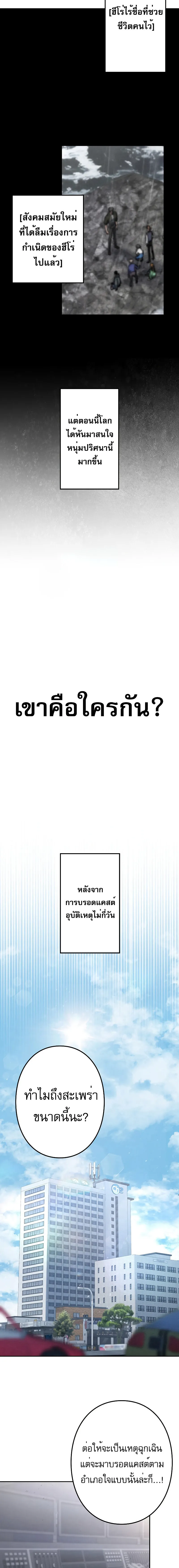 Genesis of the Battle God กำเน_ดเทพเจ_าแห_งสงคราม ตอนที่ ตอนที่ 3 รูปที่ 18