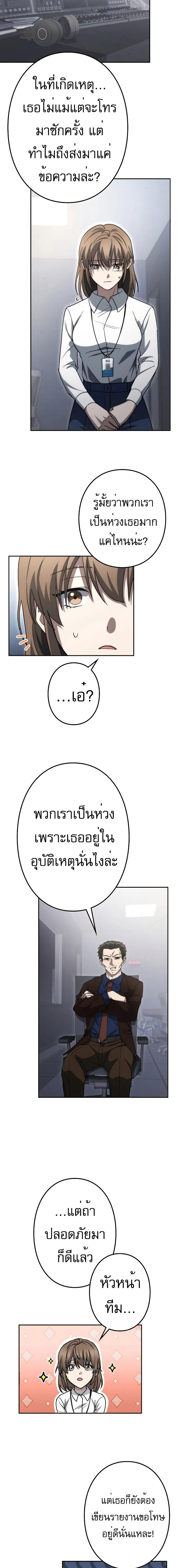 Genesis of the Battle God กำเน_ดเทพเจ_าแห_งสงคราม ตอนที่ ตอนที่ 3 รูปที่ 19