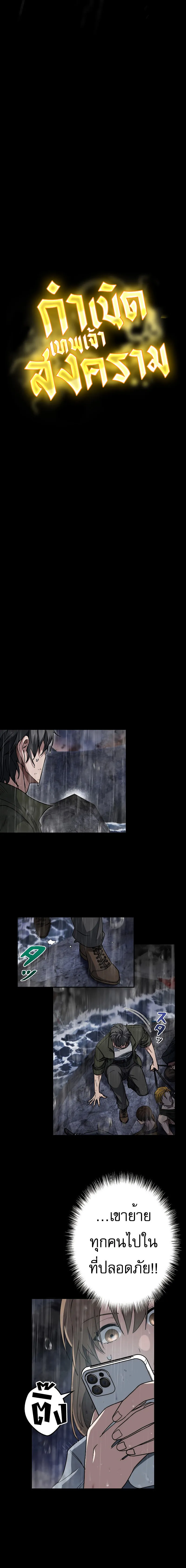 Genesis of the Battle God กำเน_ดเทพเจ_าแห_งสงคราม ตอนที่ ตอนที่ 3 รูปที่ 2