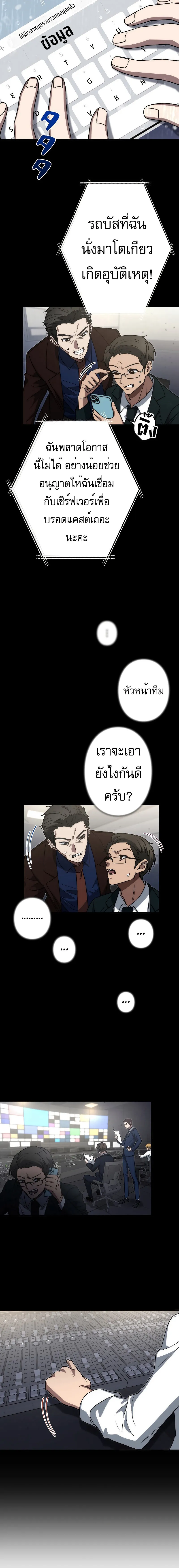 Genesis of the Battle God กำเน_ดเทพเจ_าแห_งสงคราม ตอนที่ ตอนที่ 3 รูปที่ 4