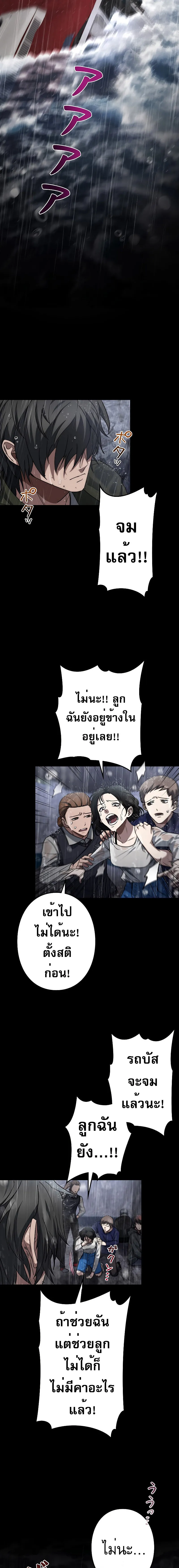 Genesis of the Battle God กำเน_ดเทพเจ_าแห_งสงคราม ตอนที่ ตอนที่ 3 รูปที่ 6