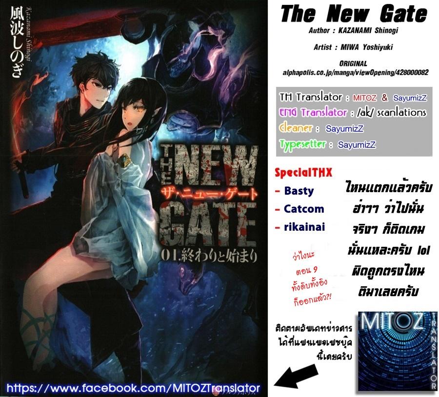 Manga-lc-com อ่านมังงะ อ่านการ์ตูน ออนไลน์ ฟรี The New Gate ตอนที่ 1 2 3 4 5 6 7 8 9 10 11 12 13 14 ฟรี ไม่มีโฆษณา Manga-lc - อ่าน มังงะ อ่าน การ์ตูน ออนไลน์ อ่านมังงะ ฟรี