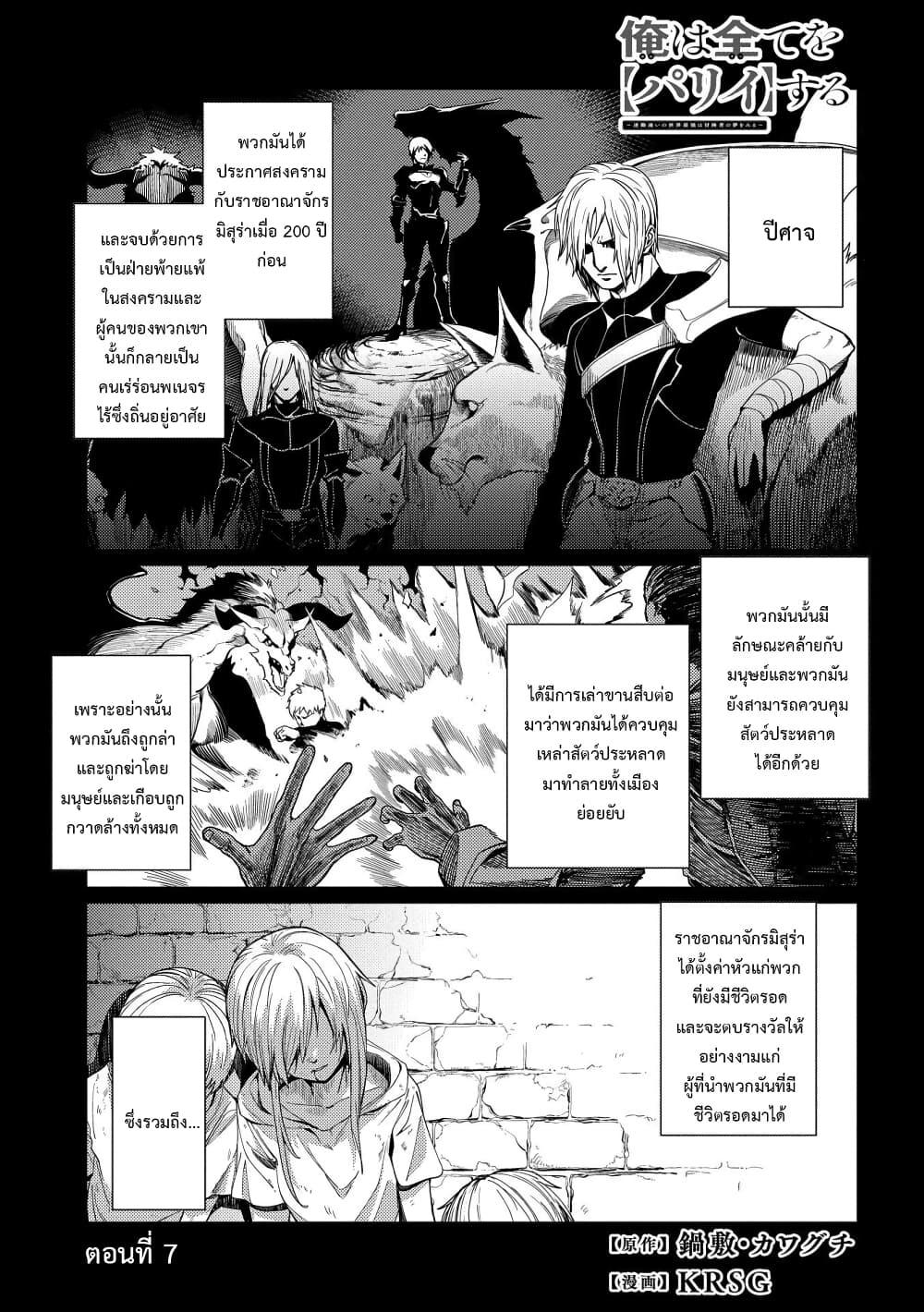 Manga-lc-com อ่านมังงะ อ่านการ์ตูน ออนไลน์ ฟรี Ore wa Subete wo “Parry” Suru ตอนที่ 1 2 3 4 5 6 7 8 9 10 11 12 13 14 ฟรี ไม่มีโฆษณา Manga-lc - อ่าน มังงะ อ่าน การ์ตูน ออนไลน์ อ่านมังงะ ฟรี
