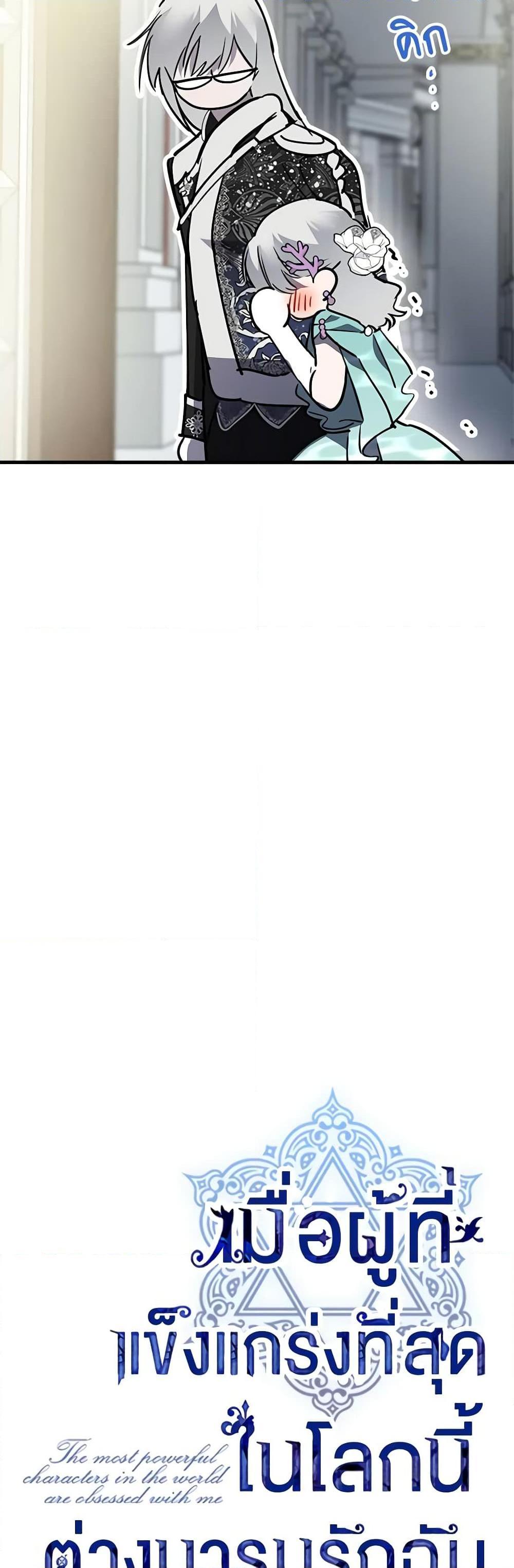 Manga-lc-com อ่านมังงะ อ่านการ์ตูน ออนไลน์ ฟรี The Strongest Characters in the World are Obsessed With Me ตอนที่ 1 2 3 4 5 6 7 8 9 10 11 12 13 14 ฟรี ไม่มีโฆษณา Manga-lc - อ่าน มังงะ อ่าน การ์ตูน ออนไลน์ อ่านมังงะ ฟรี