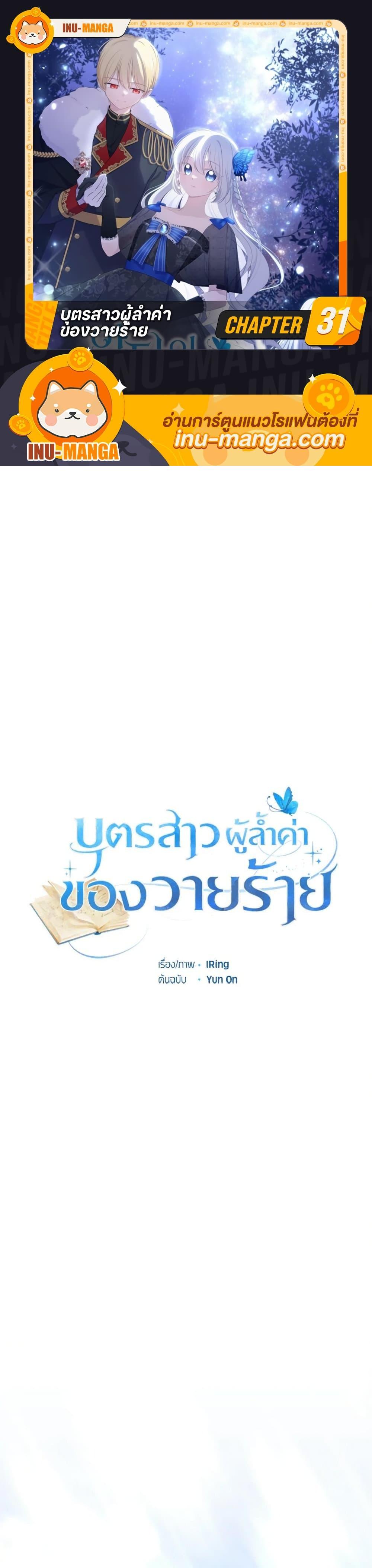 Manga-lc-com อ่านมังงะ อ่านการ์ตูน ออนไลน์ ฟรี The Villain’s Beloved Daughter ตอนที่ 1 2 3 4 5 6 7 8 9 10 11 12 13 14 ฟรี ไม่มีโฆษณา Manga-lc - อ่าน มังงะ อ่าน การ์ตูน ออนไลน์ อ่านมังงะ ฟรี