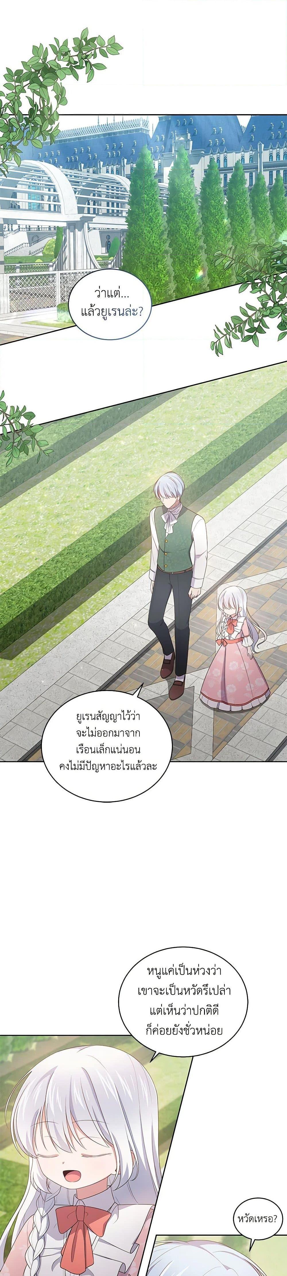 Manga-lc-com อ่านมังงะ อ่านการ์ตูน ออนไลน์ ฟรี The Villain’s Beloved Daughter ตอนที่ 1 2 3 4 5 6 7 8 9 10 11 12 13 14 ฟรี ไม่มีโฆษณา Manga-lc - อ่าน มังงะ อ่าน การ์ตูน ออนไลน์ อ่านมังงะ ฟรี