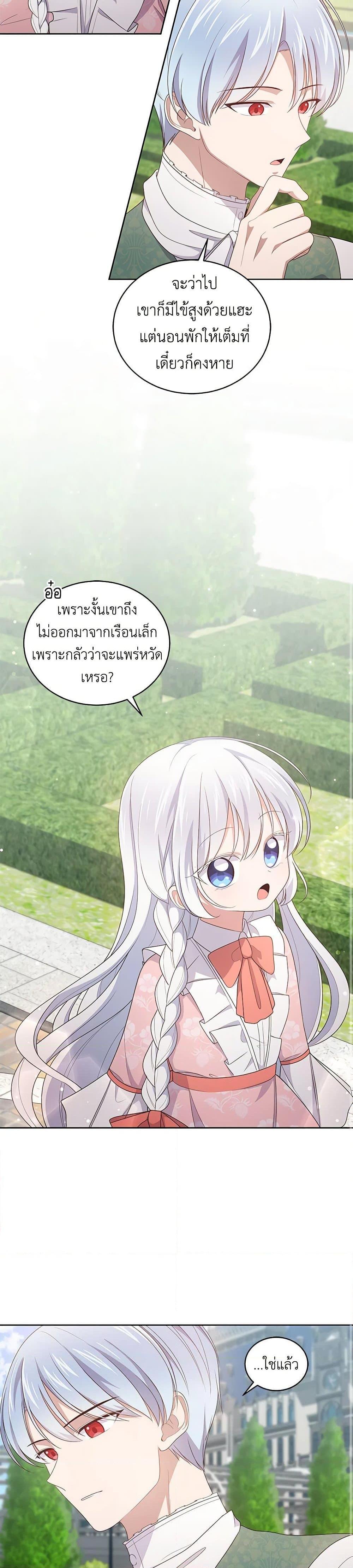 Manga-lc-com อ่านมังงะ อ่านการ์ตูน ออนไลน์ ฟรี The Villain’s Beloved Daughter ตอนที่ 1 2 3 4 5 6 7 8 9 10 11 12 13 14 ฟรี ไม่มีโฆษณา Manga-lc - อ่าน มังงะ อ่าน การ์ตูน ออนไลน์ อ่านมังงะ ฟรี