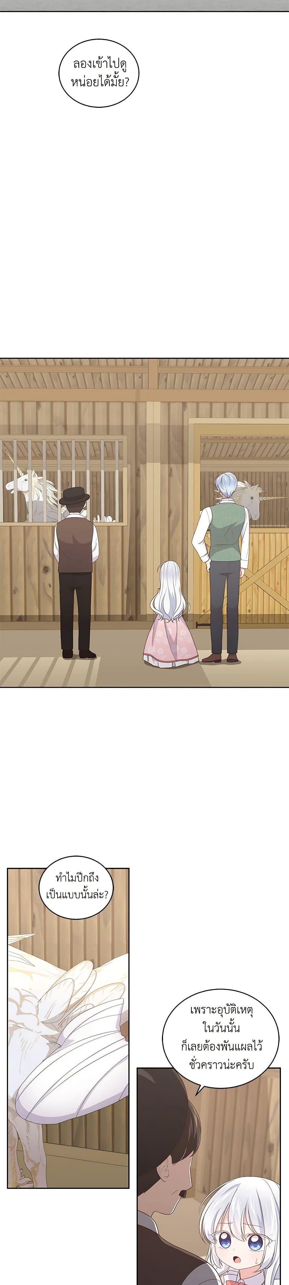 Manga-lc-com อ่านมังงะ อ่านการ์ตูน ออนไลน์ ฟรี The Villain’s Beloved Daughter ตอนที่ 1 2 3 4 5 6 7 8 9 10 11 12 13 14 ฟรี ไม่มีโฆษณา Manga-lc - อ่าน มังงะ อ่าน การ์ตูน ออนไลน์ อ่านมังงะ ฟรี