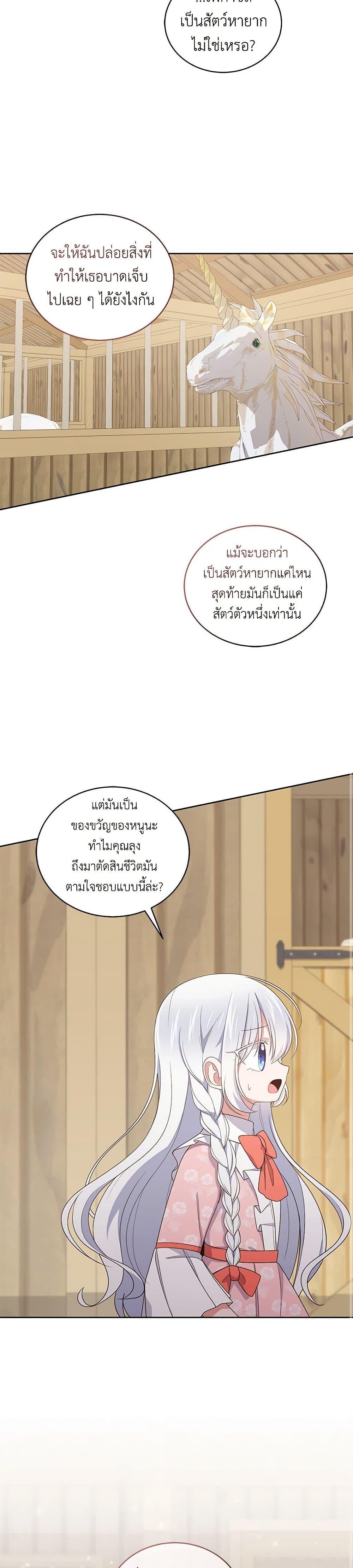 Manga-lc-com อ่านมังงะ อ่านการ์ตูน ออนไลน์ ฟรี The Villain’s Beloved Daughter ตอนที่ 1 2 3 4 5 6 7 8 9 10 11 12 13 14 ฟรี ไม่มีโฆษณา Manga-lc - อ่าน มังงะ อ่าน การ์ตูน ออนไลน์ อ่านมังงะ ฟรี