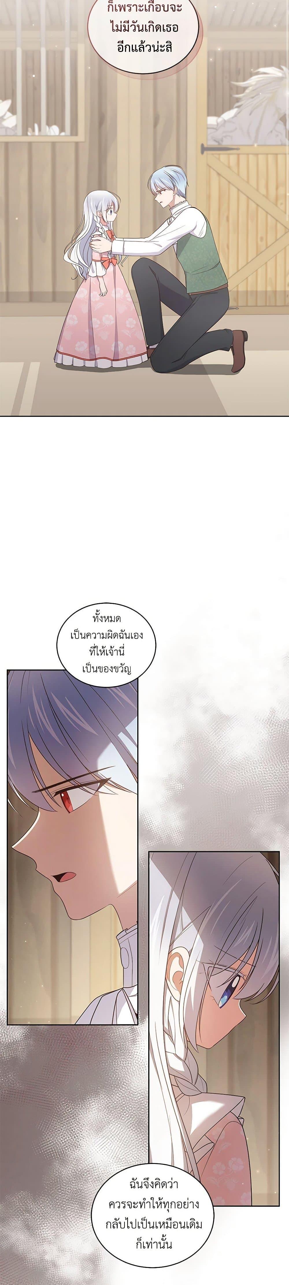 Manga-lc-com อ่านมังงะ อ่านการ์ตูน ออนไลน์ ฟรี The Villain’s Beloved Daughter ตอนที่ 1 2 3 4 5 6 7 8 9 10 11 12 13 14 ฟรี ไม่มีโฆษณา Manga-lc - อ่าน มังงะ อ่าน การ์ตูน ออนไลน์ อ่านมังงะ ฟรี
