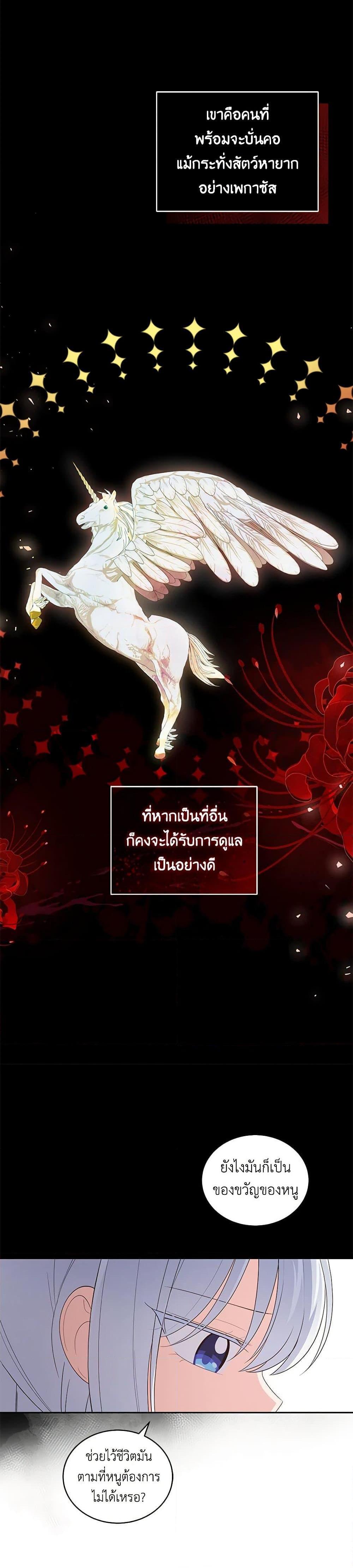 Manga-lc-com อ่านมังงะ อ่านการ์ตูน ออนไลน์ ฟรี The Villain’s Beloved Daughter ตอนที่ 1 2 3 4 5 6 7 8 9 10 11 12 13 14 ฟรี ไม่มีโฆษณา Manga-lc - อ่าน มังงะ อ่าน การ์ตูน ออนไลน์ อ่านมังงะ ฟรี