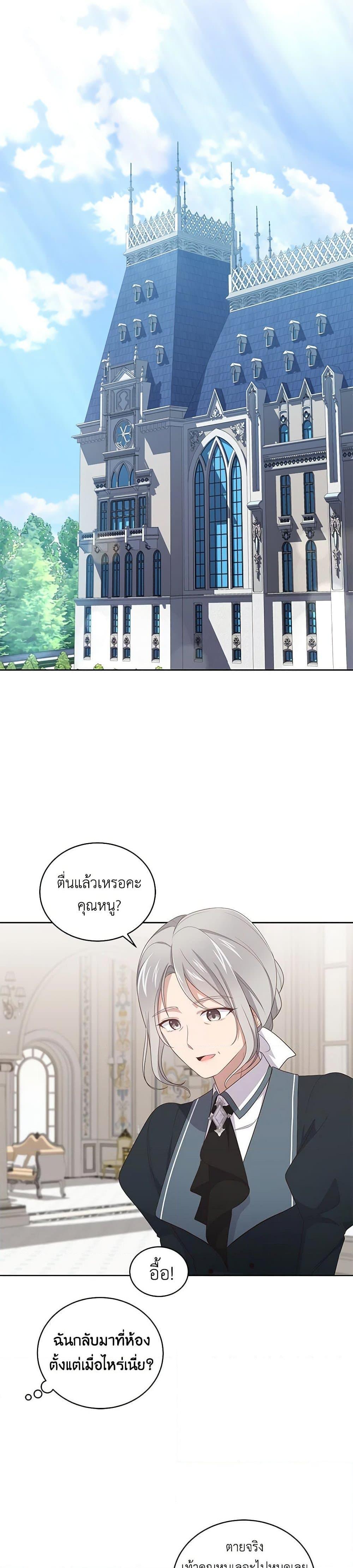 Manga-lc-com อ่านมังงะ อ่านการ์ตูน ออนไลน์ ฟรี The Villain’s Beloved Daughter ตอนที่ 1 2 3 4 5 6 7 8 9 10 11 12 13 14 ฟรี ไม่มีโฆษณา Manga-lc - อ่าน มังงะ อ่าน การ์ตูน ออนไลน์ อ่านมังงะ ฟรี