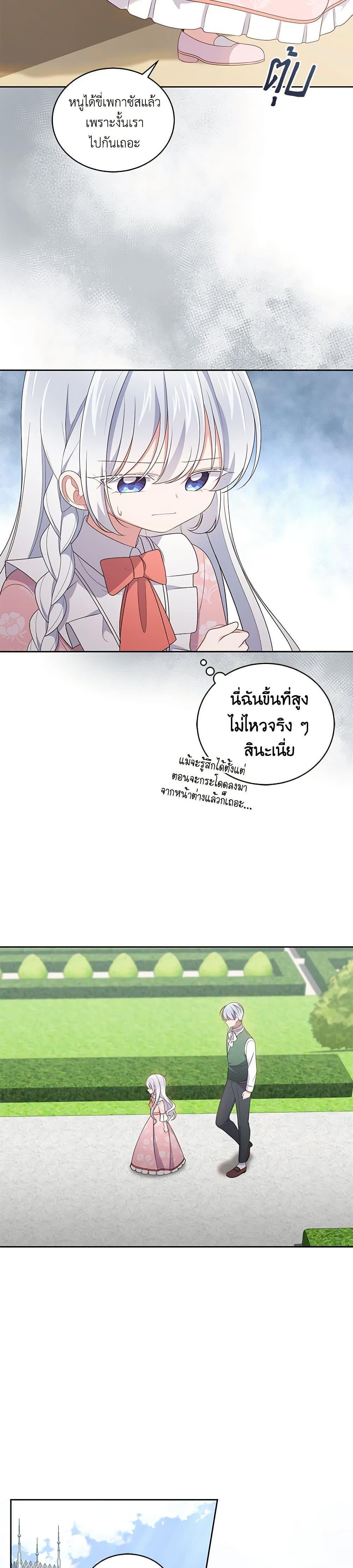 Manga-lc-com อ่านมังงะ อ่านการ์ตูน ออนไลน์ ฟรี The Villain’s Beloved Daughter ตอนที่ 1 2 3 4 5 6 7 8 9 10 11 12 13 14 ฟรี ไม่มีโฆษณา Manga-lc - อ่าน มังงะ อ่าน การ์ตูน ออนไลน์ อ่านมังงะ ฟรี