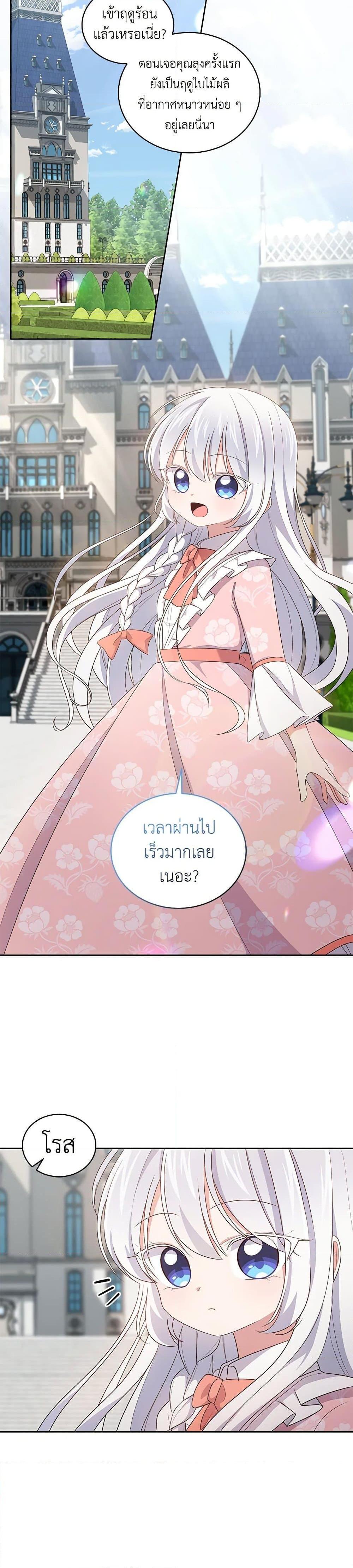 Manga-lc-com อ่านมังงะ อ่านการ์ตูน ออนไลน์ ฟรี The Villain’s Beloved Daughter ตอนที่ 1 2 3 4 5 6 7 8 9 10 11 12 13 14 ฟรี ไม่มีโฆษณา Manga-lc - อ่าน มังงะ อ่าน การ์ตูน ออนไลน์ อ่านมังงะ ฟรี