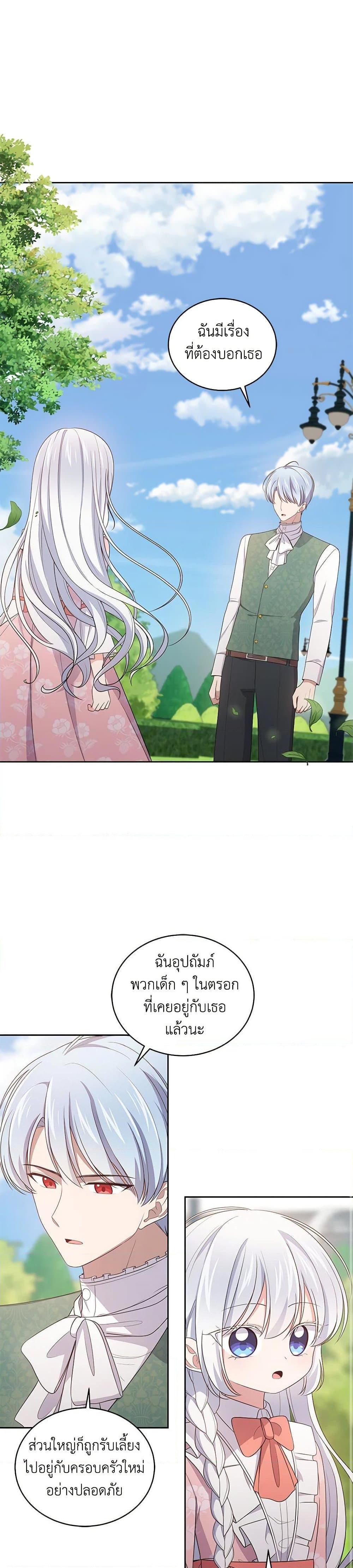 Manga-lc-com อ่านมังงะ อ่านการ์ตูน ออนไลน์ ฟรี The Villain’s Beloved Daughter ตอนที่ 1 2 3 4 5 6 7 8 9 10 11 12 13 14 ฟรี ไม่มีโฆษณา Manga-lc - อ่าน มังงะ อ่าน การ์ตูน ออนไลน์ อ่านมังงะ ฟรี