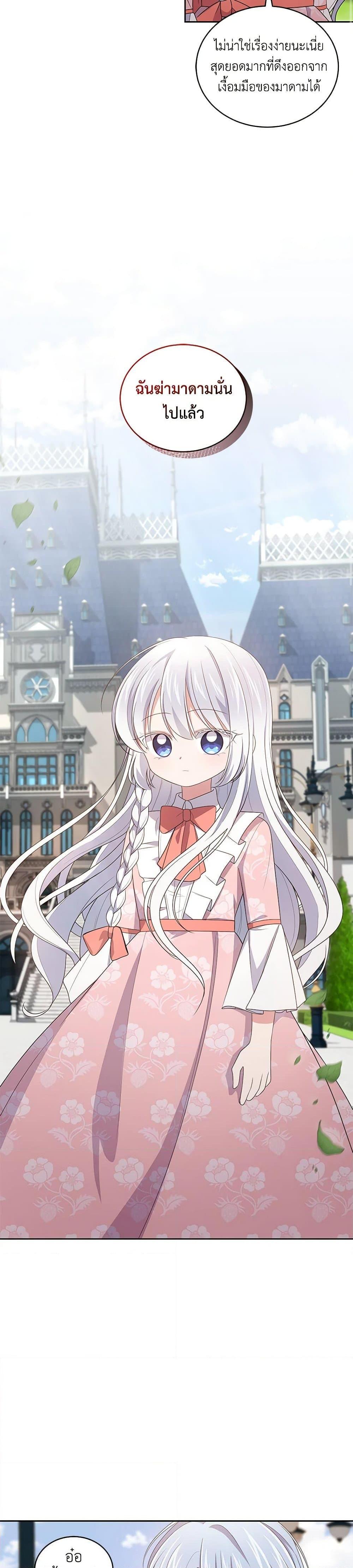 Manga-lc-com อ่านมังงะ อ่านการ์ตูน ออนไลน์ ฟรี The Villain’s Beloved Daughter ตอนที่ 1 2 3 4 5 6 7 8 9 10 11 12 13 14 ฟรี ไม่มีโฆษณา Manga-lc - อ่าน มังงะ อ่าน การ์ตูน ออนไลน์ อ่านมังงะ ฟรี