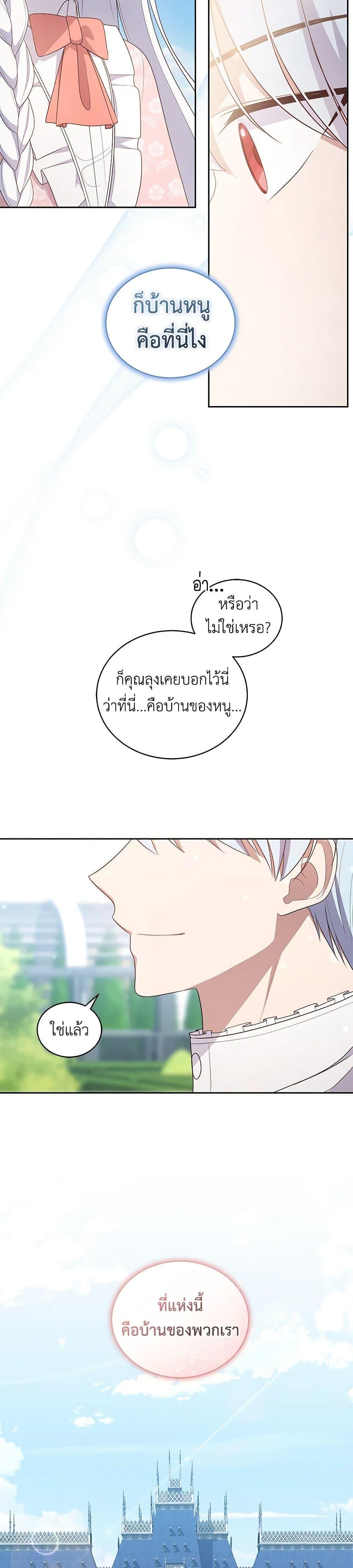 Manga-lc-com อ่านมังงะ อ่านการ์ตูน ออนไลน์ ฟรี The Villain’s Beloved Daughter ตอนที่ 1 2 3 4 5 6 7 8 9 10 11 12 13 14 ฟรี ไม่มีโฆษณา Manga-lc - อ่าน มังงะ อ่าน การ์ตูน ออนไลน์ อ่านมังงะ ฟรี