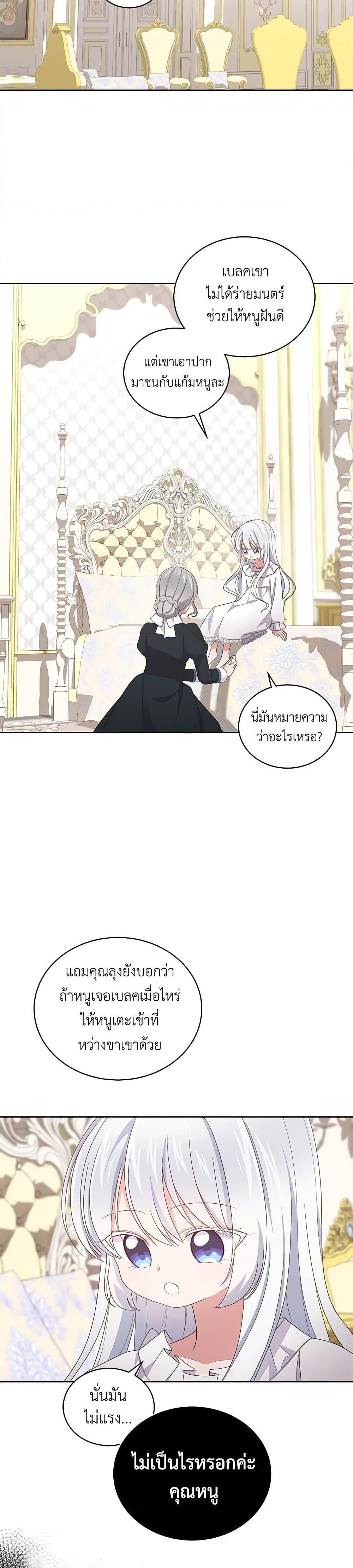 Manga-lc-com อ่านมังงะ อ่านการ์ตูน ออนไลน์ ฟรี The Villain’s Beloved Daughter ตอนที่ 1 2 3 4 5 6 7 8 9 10 11 12 13 14 ฟรี ไม่มีโฆษณา Manga-lc - อ่าน มังงะ อ่าน การ์ตูน ออนไลน์ อ่านมังงะ ฟรี