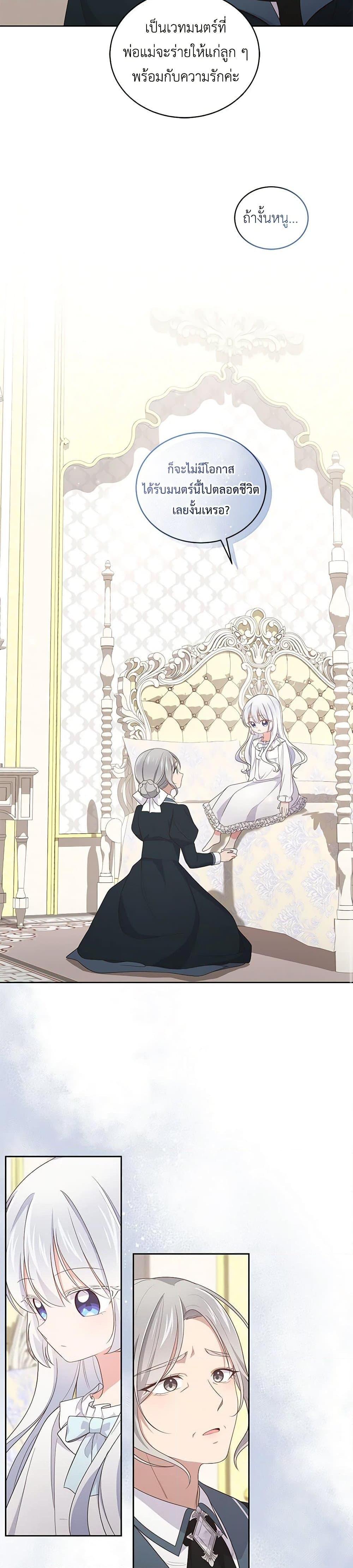 Manga-lc-com อ่านมังงะ อ่านการ์ตูน ออนไลน์ ฟรี The Villain’s Beloved Daughter ตอนที่ 1 2 3 4 5 6 7 8 9 10 11 12 13 14 ฟรี ไม่มีโฆษณา Manga-lc - อ่าน มังงะ อ่าน การ์ตูน ออนไลน์ อ่านมังงะ ฟรี