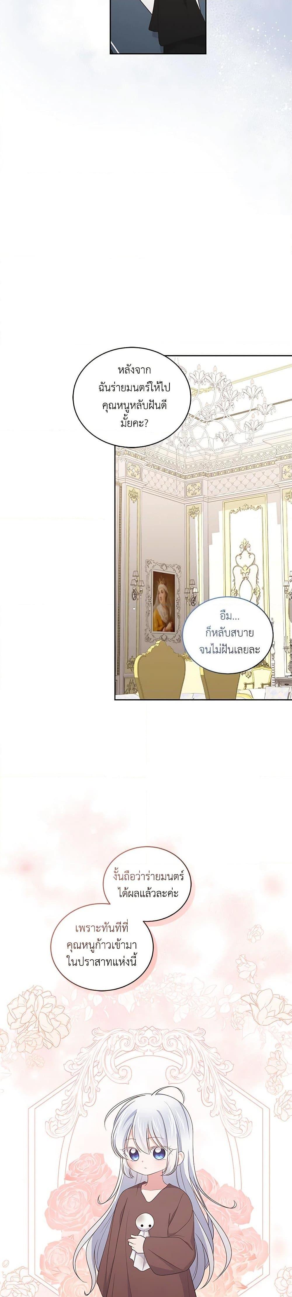 Manga-lc-com อ่านมังงะ อ่านการ์ตูน ออนไลน์ ฟรี The Villain’s Beloved Daughter ตอนที่ 1 2 3 4 5 6 7 8 9 10 11 12 13 14 ฟรี ไม่มีโฆษณา Manga-lc - อ่าน มังงะ อ่าน การ์ตูน ออนไลน์ อ่านมังงะ ฟรี