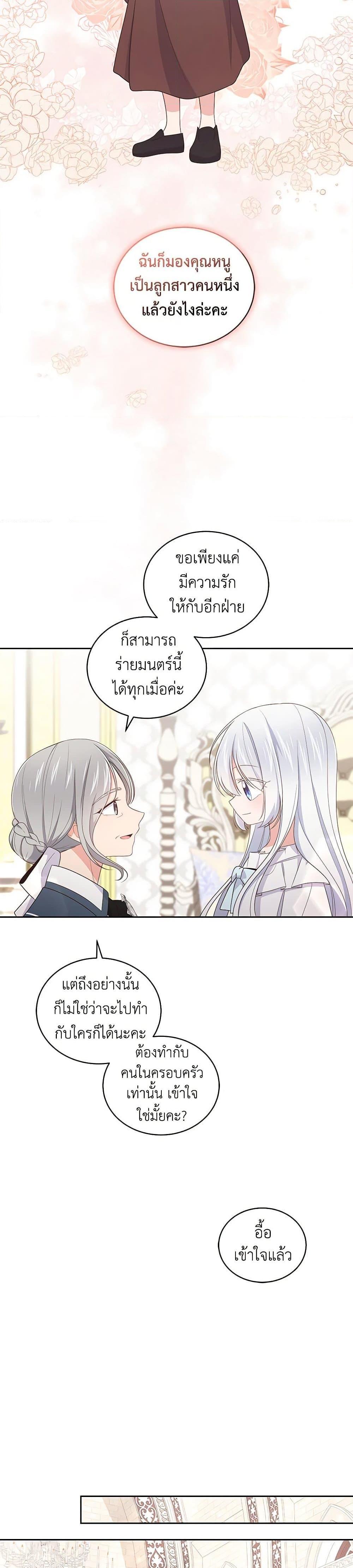 Manga-lc-com อ่านมังงะ อ่านการ์ตูน ออนไลน์ ฟรี The Villain’s Beloved Daughter ตอนที่ 1 2 3 4 5 6 7 8 9 10 11 12 13 14 ฟรี ไม่มีโฆษณา Manga-lc - อ่าน มังงะ อ่าน การ์ตูน ออนไลน์ อ่านมังงะ ฟรี