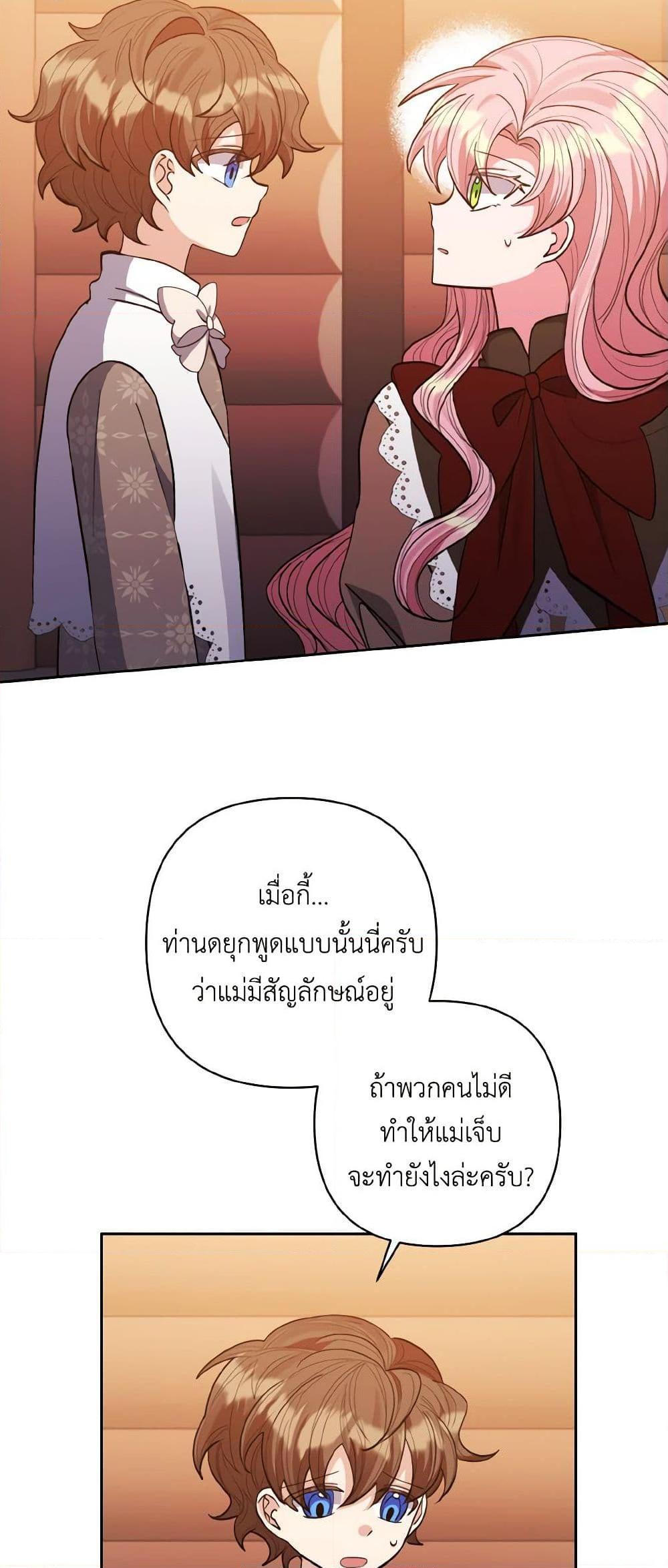 Manga-lc-com อ่านมังงะ อ่านการ์ตูน ออนไลน์ ฟรี I Adopted the Male Lead ตอนที่ 1 2 3 4 5 6 7 8 9 10 11 12 13 14 ฟรี ไม่มีโฆษณา Manga-lc - อ่าน มังงะ อ่าน การ์ตูน ออนไลน์ อ่านมังงะ ฟรี