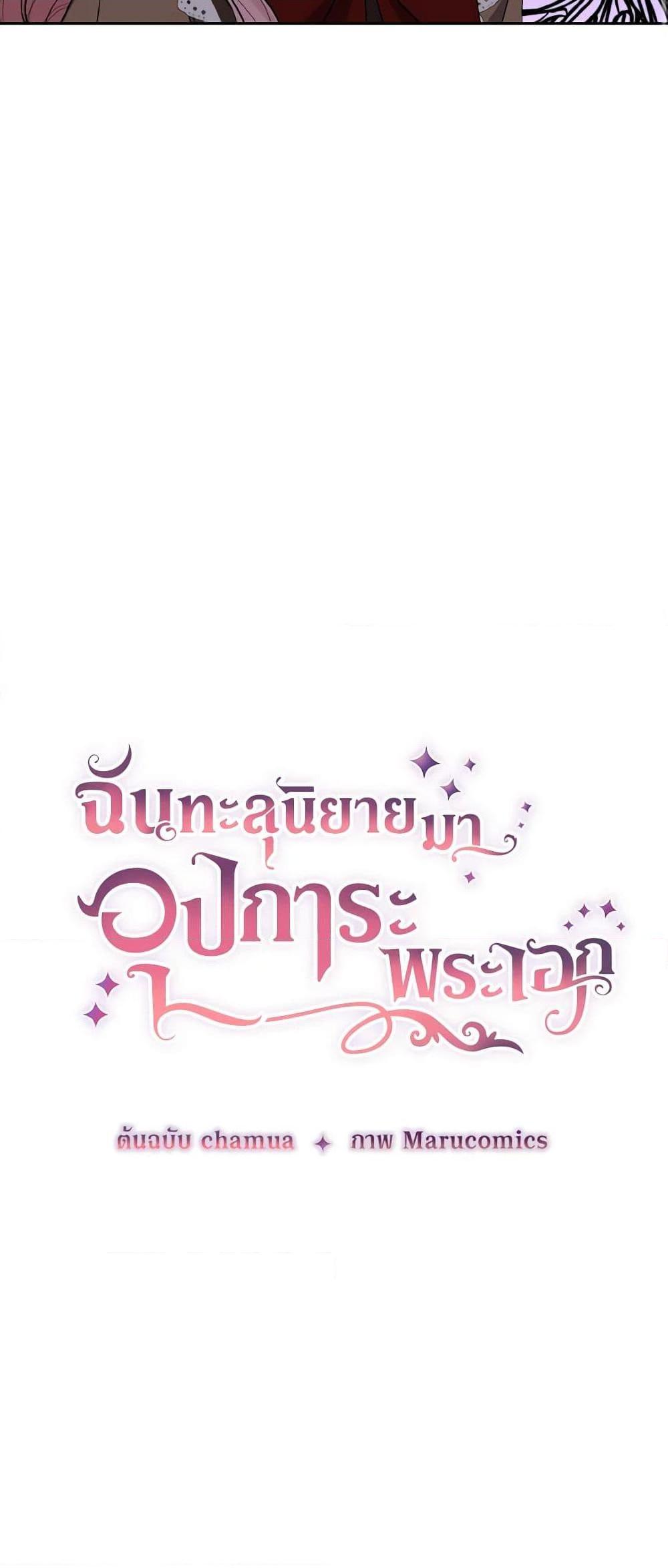 Manga-lc-com อ่านมังงะ อ่านการ์ตูน ออนไลน์ ฟรี I Adopted the Male Lead ตอนที่ 1 2 3 4 5 6 7 8 9 10 11 12 13 14 ฟรี ไม่มีโฆษณา Manga-lc - อ่าน มังงะ อ่าน การ์ตูน ออนไลน์ อ่านมังงะ ฟรี