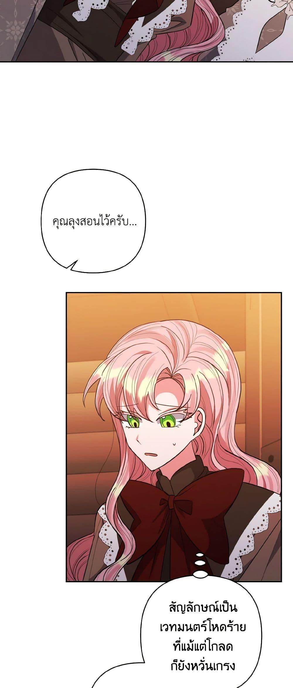 Manga-lc-com อ่านมังงะ อ่านการ์ตูน ออนไลน์ ฟรี I Adopted the Male Lead ตอนที่ 1 2 3 4 5 6 7 8 9 10 11 12 13 14 ฟรี ไม่มีโฆษณา Manga-lc - อ่าน มังงะ อ่าน การ์ตูน ออนไลน์ อ่านมังงะ ฟรี