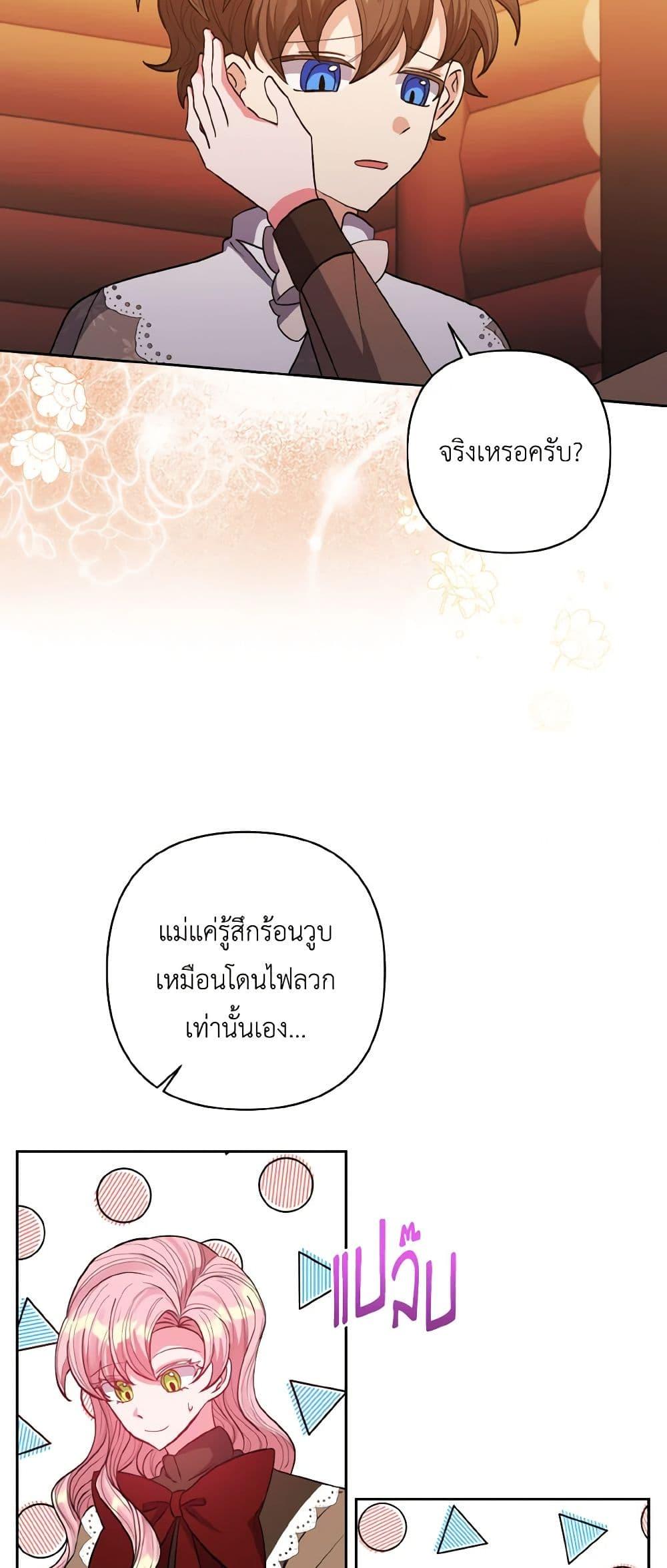 Manga-lc-com อ่านมังงะ อ่านการ์ตูน ออนไลน์ ฟรี I Adopted the Male Lead ตอนที่ 1 2 3 4 5 6 7 8 9 10 11 12 13 14 ฟรี ไม่มีโฆษณา Manga-lc - อ่าน มังงะ อ่าน การ์ตูน ออนไลน์ อ่านมังงะ ฟรี