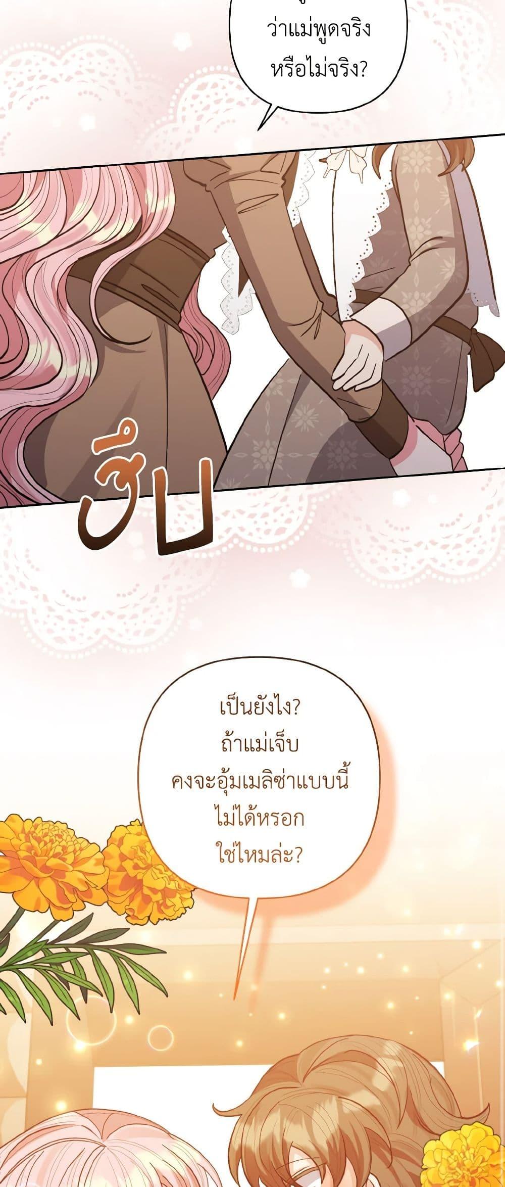 Manga-lc-com อ่านมังงะ อ่านการ์ตูน ออนไลน์ ฟรี I Adopted the Male Lead ตอนที่ 1 2 3 4 5 6 7 8 9 10 11 12 13 14 ฟรี ไม่มีโฆษณา Manga-lc - อ่าน มังงะ อ่าน การ์ตูน ออนไลน์ อ่านมังงะ ฟรี