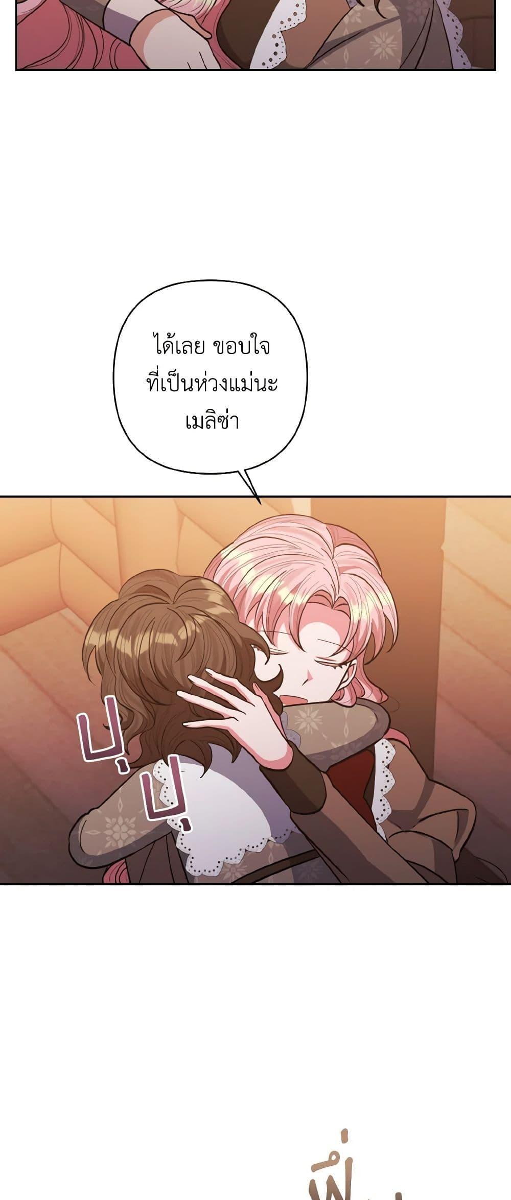 Manga-lc-com อ่านมังงะ อ่านการ์ตูน ออนไลน์ ฟรี I Adopted the Male Lead ตอนที่ 1 2 3 4 5 6 7 8 9 10 11 12 13 14 ฟรี ไม่มีโฆษณา Manga-lc - อ่าน มังงะ อ่าน การ์ตูน ออนไลน์ อ่านมังงะ ฟรี