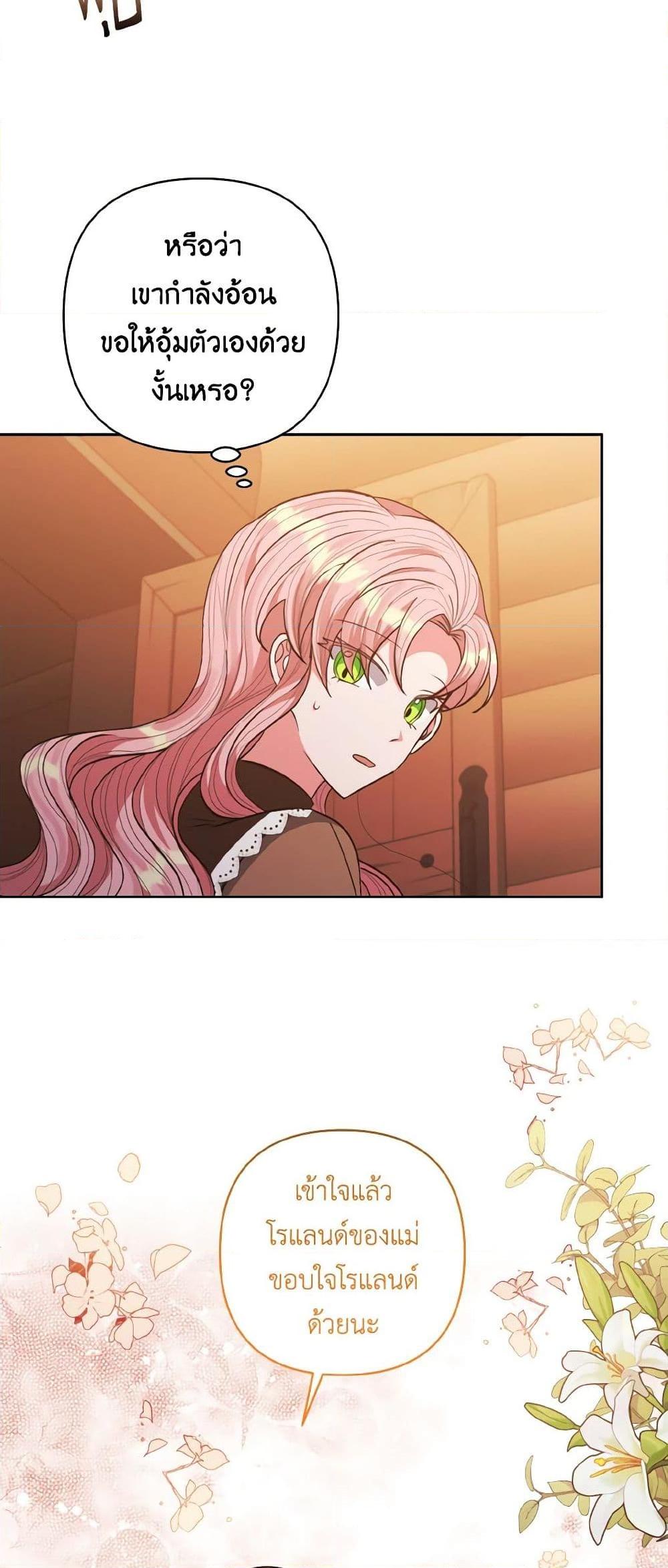 Manga-lc-com อ่านมังงะ อ่านการ์ตูน ออนไลน์ ฟรี I Adopted the Male Lead ตอนที่ 1 2 3 4 5 6 7 8 9 10 11 12 13 14 ฟรี ไม่มีโฆษณา Manga-lc - อ่าน มังงะ อ่าน การ์ตูน ออนไลน์ อ่านมังงะ ฟรี