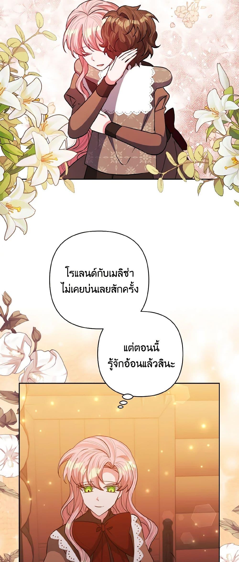 Manga-lc-com อ่านมังงะ อ่านการ์ตูน ออนไลน์ ฟรี I Adopted the Male Lead ตอนที่ 1 2 3 4 5 6 7 8 9 10 11 12 13 14 ฟรี ไม่มีโฆษณา Manga-lc - อ่าน มังงะ อ่าน การ์ตูน ออนไลน์ อ่านมังงะ ฟรี
