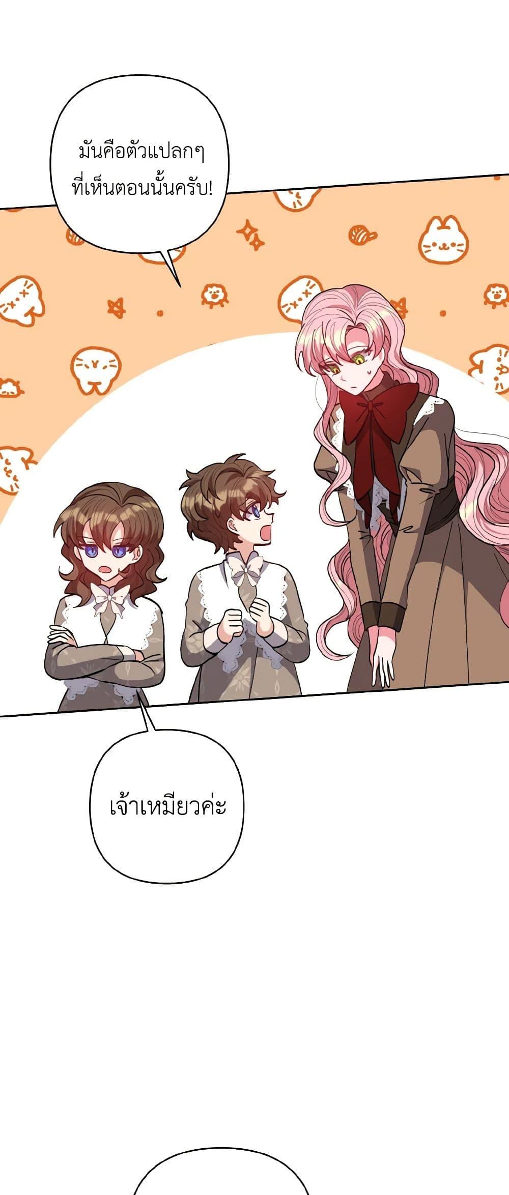 Manga-lc-com อ่านมังงะ อ่านการ์ตูน ออนไลน์ ฟรี I Adopted the Male Lead ตอนที่ 1 2 3 4 5 6 7 8 9 10 11 12 13 14 ฟรี ไม่มีโฆษณา Manga-lc - อ่าน มังงะ อ่าน การ์ตูน ออนไลน์ อ่านมังงะ ฟรี