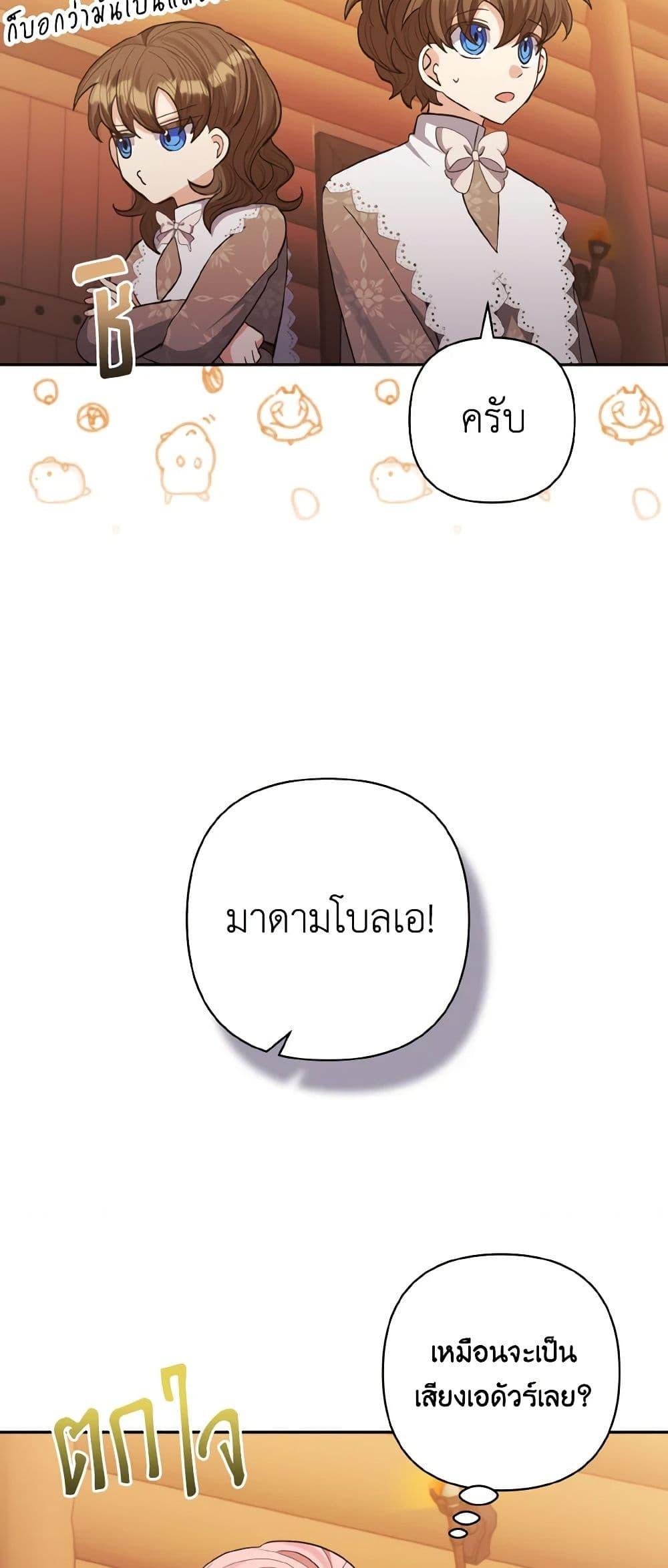 Manga-lc-com อ่านมังงะ อ่านการ์ตูน ออนไลน์ ฟรี I Adopted the Male Lead ตอนที่ 1 2 3 4 5 6 7 8 9 10 11 12 13 14 ฟรี ไม่มีโฆษณา Manga-lc - อ่าน มังงะ อ่าน การ์ตูน ออนไลน์ อ่านมังงะ ฟรี