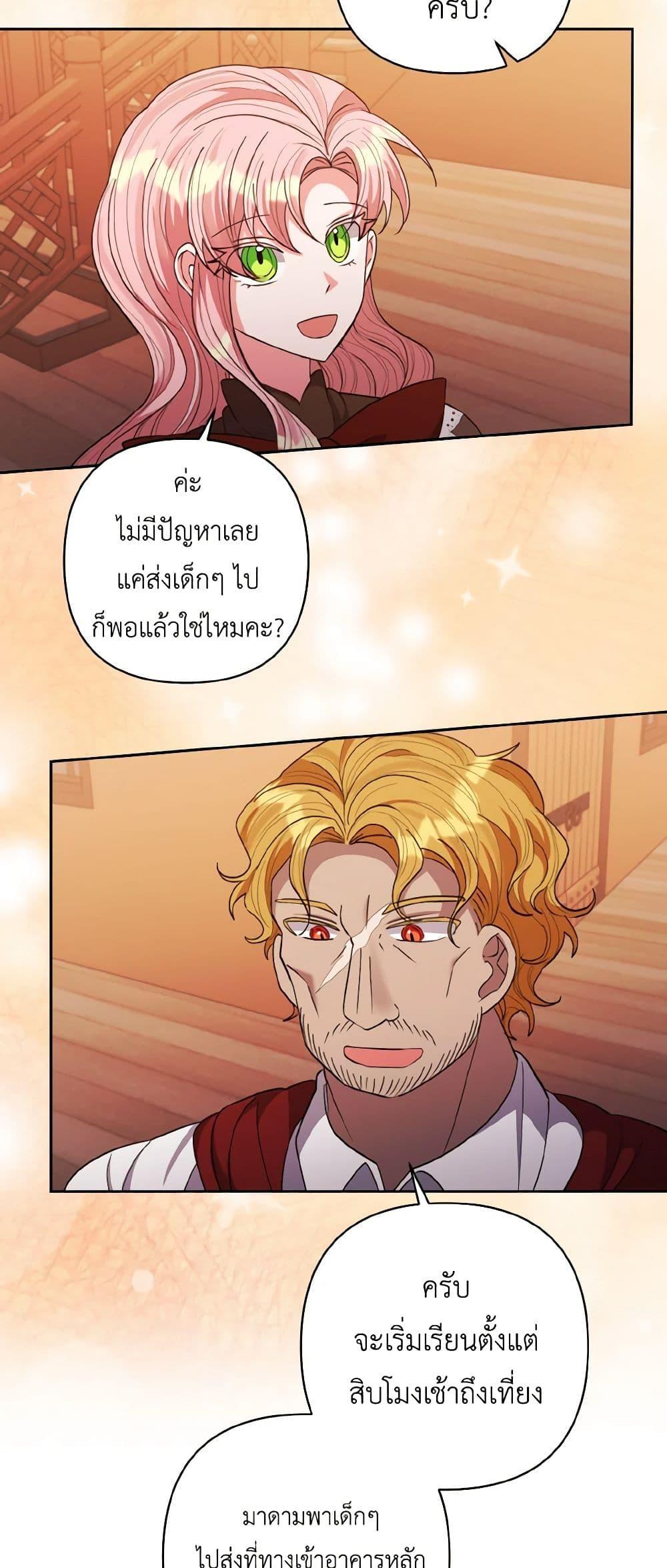 Manga-lc-com อ่านมังงะ อ่านการ์ตูน ออนไลน์ ฟรี I Adopted the Male Lead ตอนที่ 1 2 3 4 5 6 7 8 9 10 11 12 13 14 ฟรี ไม่มีโฆษณา Manga-lc - อ่าน มังงะ อ่าน การ์ตูน ออนไลน์ อ่านมังงะ ฟรี