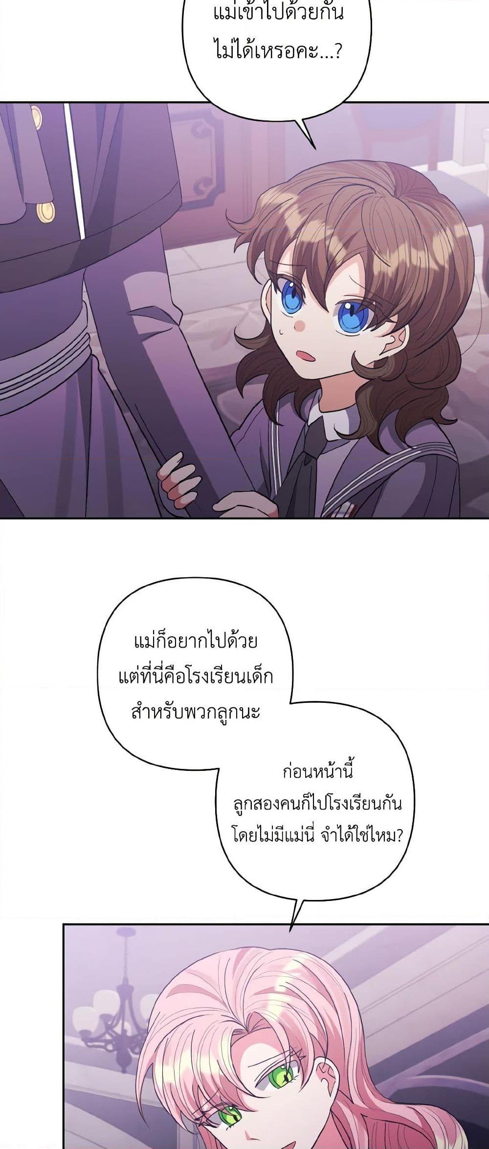 Manga-lc-com อ่านมังงะ อ่านการ์ตูน ออนไลน์ ฟรี I Adopted the Male Lead ตอนที่ 1 2 3 4 5 6 7 8 9 10 11 12 13 14 ฟรี ไม่มีโฆษณา Manga-lc - อ่าน มังงะ อ่าน การ์ตูน ออนไลน์ อ่านมังงะ ฟรี