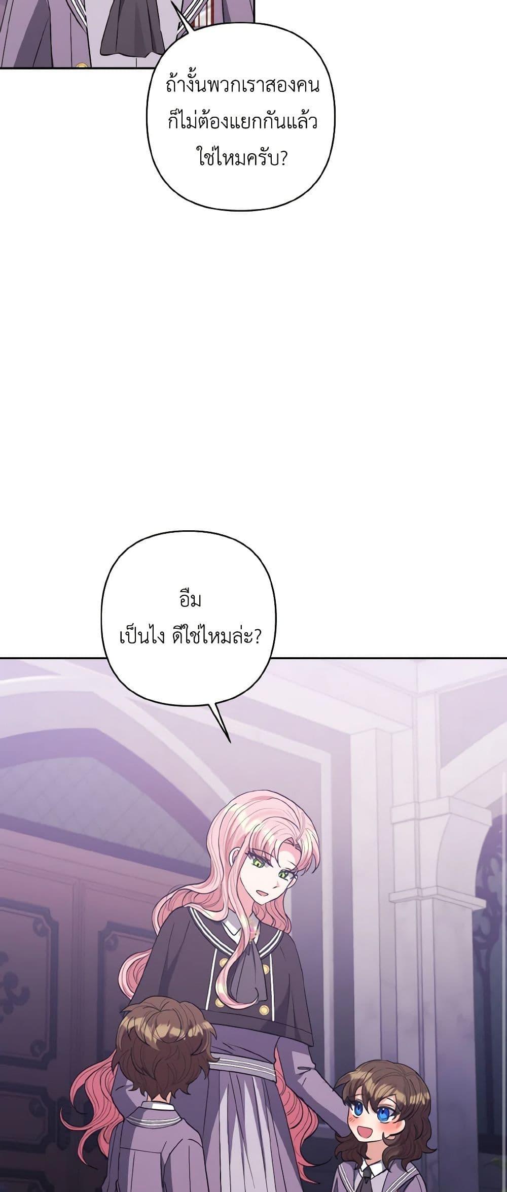 Manga-lc-com อ่านมังงะ อ่านการ์ตูน ออนไลน์ ฟรี I Adopted the Male Lead ตอนที่ 1 2 3 4 5 6 7 8 9 10 11 12 13 14 ฟรี ไม่มีโฆษณา Manga-lc - อ่าน มังงะ อ่าน การ์ตูน ออนไลน์ อ่านมังงะ ฟรี