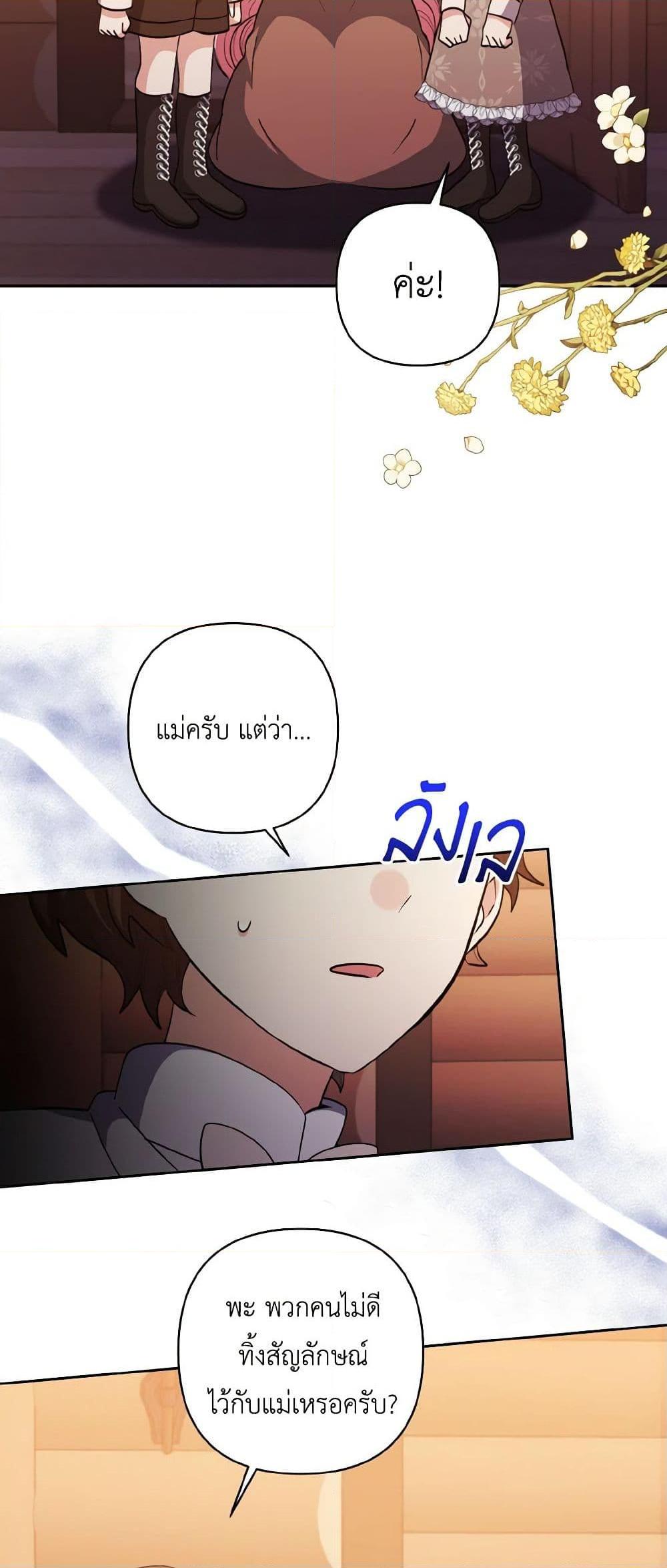 Manga-lc-com อ่านมังงะ อ่านการ์ตูน ออนไลน์ ฟรี I Adopted the Male Lead ตอนที่ 1 2 3 4 5 6 7 8 9 10 11 12 13 14 ฟรี ไม่มีโฆษณา Manga-lc - อ่าน มังงะ อ่าน การ์ตูน ออนไลน์ อ่านมังงะ ฟรี