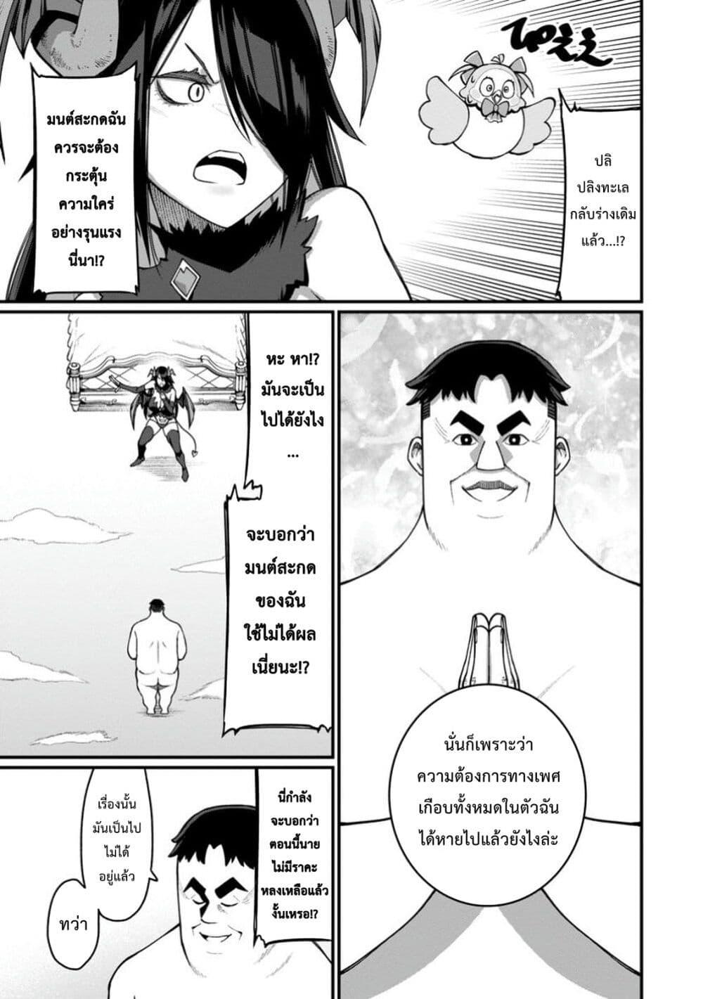 Manga-lc-com อ่านมังงะ อ่านการ์ตูน ออนไลน์ ฟรี Harem Ou no isekai Press Manyuuki ~Saikyou Musou no Ojisan wa Arayuru Shuzoku wo Yome ni Suru~ ตอนที่ 1 2 3 4 5 6 7 8 9 10 11 12 13 14 ฟรี ไม่มีโฆษณา Manga-lc - อ่าน มังงะ อ่าน การ์ตูน ออนไลน์ อ่านมังงะ ฟรี