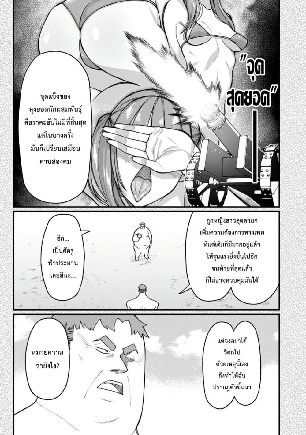 Manga-lc-com อ่านมังงะ อ่านการ์ตูน ออนไลน์ ฟรี Harem Ou no isekai Press Manyuuki ~Saikyou Musou no Ojisan wa Arayuru Shuzoku wo Yome ni Suru~ ตอนที่ 1 2 3 4 5 6 7 8 9 10 11 12 13 14 ฟรี ไม่มีโฆษณา Manga-lc - อ่าน มังงะ อ่าน การ์ตูน ออนไลน์ อ่านมังงะ ฟรี