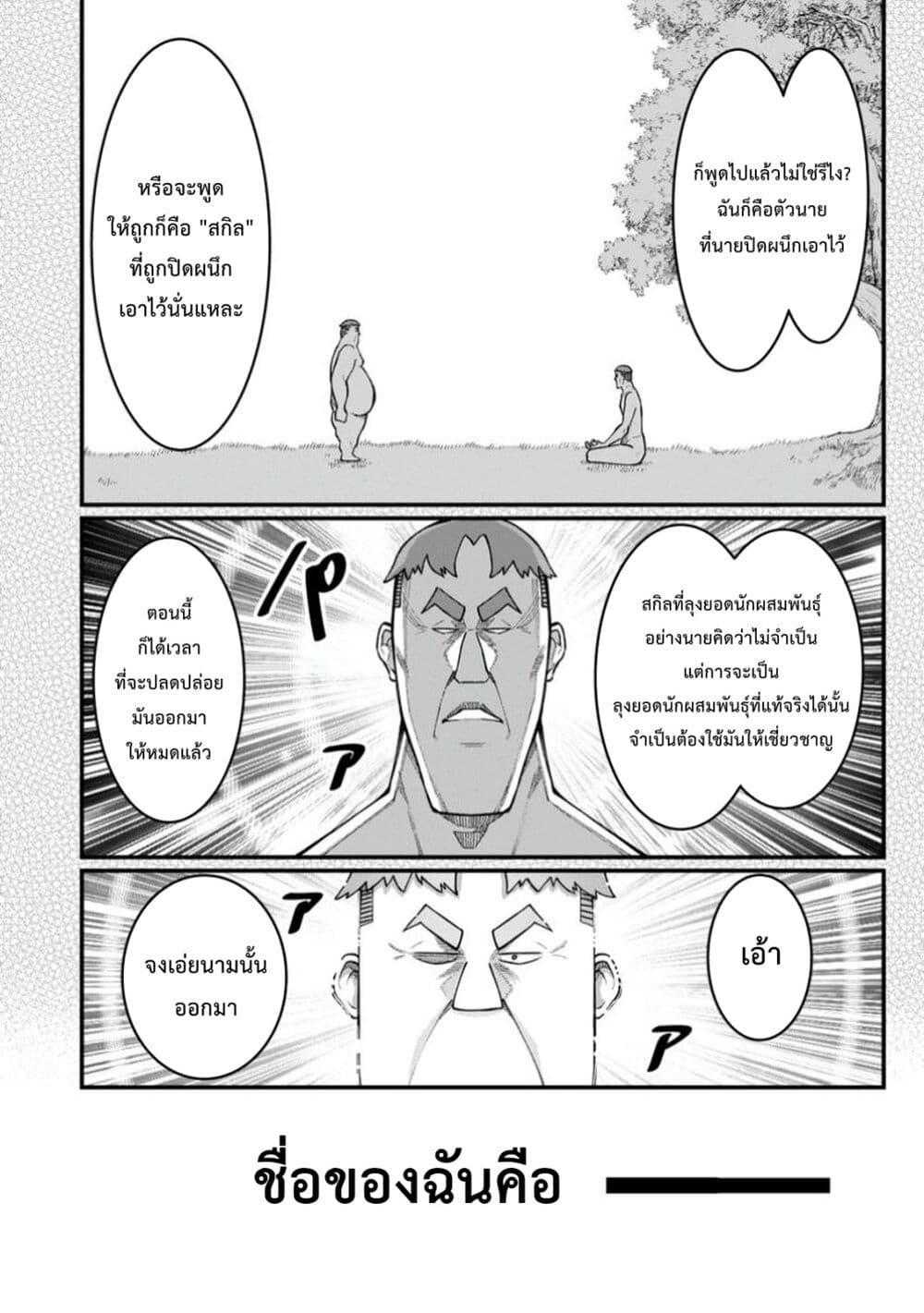 Manga-lc-com อ่านมังงะ อ่านการ์ตูน ออนไลน์ ฟรี Harem Ou no isekai Press Manyuuki ~Saikyou Musou no Ojisan wa Arayuru Shuzoku wo Yome ni Suru~ ตอนที่ 1 2 3 4 5 6 7 8 9 10 11 12 13 14 ฟรี ไม่มีโฆษณา Manga-lc - อ่าน มังงะ อ่าน การ์ตูน ออนไลน์ อ่านมังงะ ฟรี