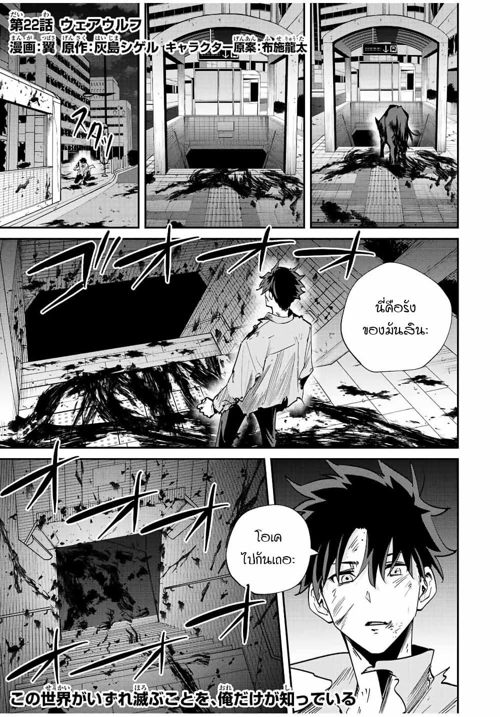 Manga-lc-com อ่านมังงะ อ่านการ์ตูน ออนไลน์ ฟรี Kono Sekai ga Izure Horobu Koto wo, Ore dake ga Shitte Iru ตอนที่ 1 2 3 4 5 6 7 8 9 10 11 12 13 14 ฟรี ไม่มีโฆษณา Manga-lc - อ่าน มังงะ อ่าน การ์ตูน ออนไลน์ อ่านมังงะ ฟรี