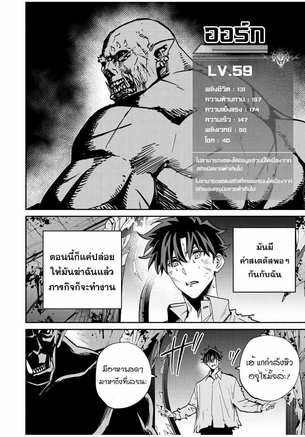 Manga-lc-com อ่านมังงะ อ่านการ์ตูน ออนไลน์ ฟรี Kono Sekai ga Izure Horobu Koto wo, Ore dake ga Shitte Iru ตอนที่ 1 2 3 4 5 6 7 8 9 10 11 12 13 14 ฟรี ไม่มีโฆษณา Manga-lc - อ่าน มังงะ อ่าน การ์ตูน ออนไลน์ อ่านมังงะ ฟรี