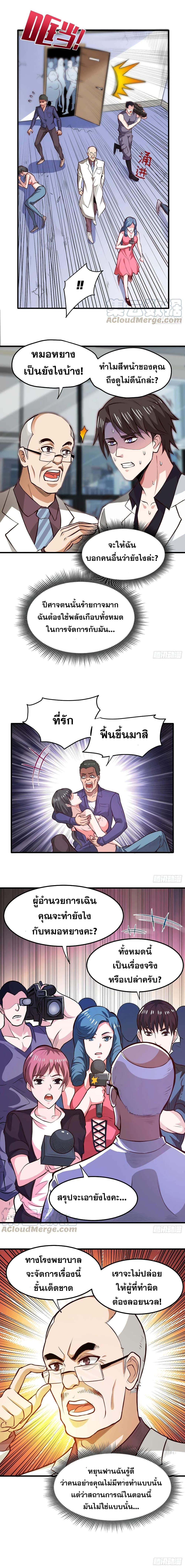 Manga-lc-com อ่านมังงะ อ่านการ์ตูน ออนไลน์ ฟรี Peerless Doctor in the City ตอนที่ 1 2 3 4 5 6 7 8 9 10 11 12 13 14 ฟรี ไม่มีโฆษณา Manga-lc - อ่าน มังงะ อ่าน การ์ตูน ออนไลน์ อ่านมังงะ ฟรี