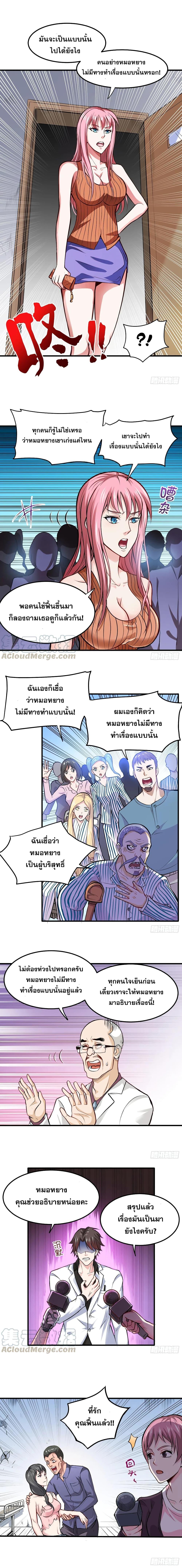 Manga-lc-com อ่านมังงะ อ่านการ์ตูน ออนไลน์ ฟรี Peerless Doctor in the City ตอนที่ 1 2 3 4 5 6 7 8 9 10 11 12 13 14 ฟรี ไม่มีโฆษณา Manga-lc - อ่าน มังงะ อ่าน การ์ตูน ออนไลน์ อ่านมังงะ ฟรี