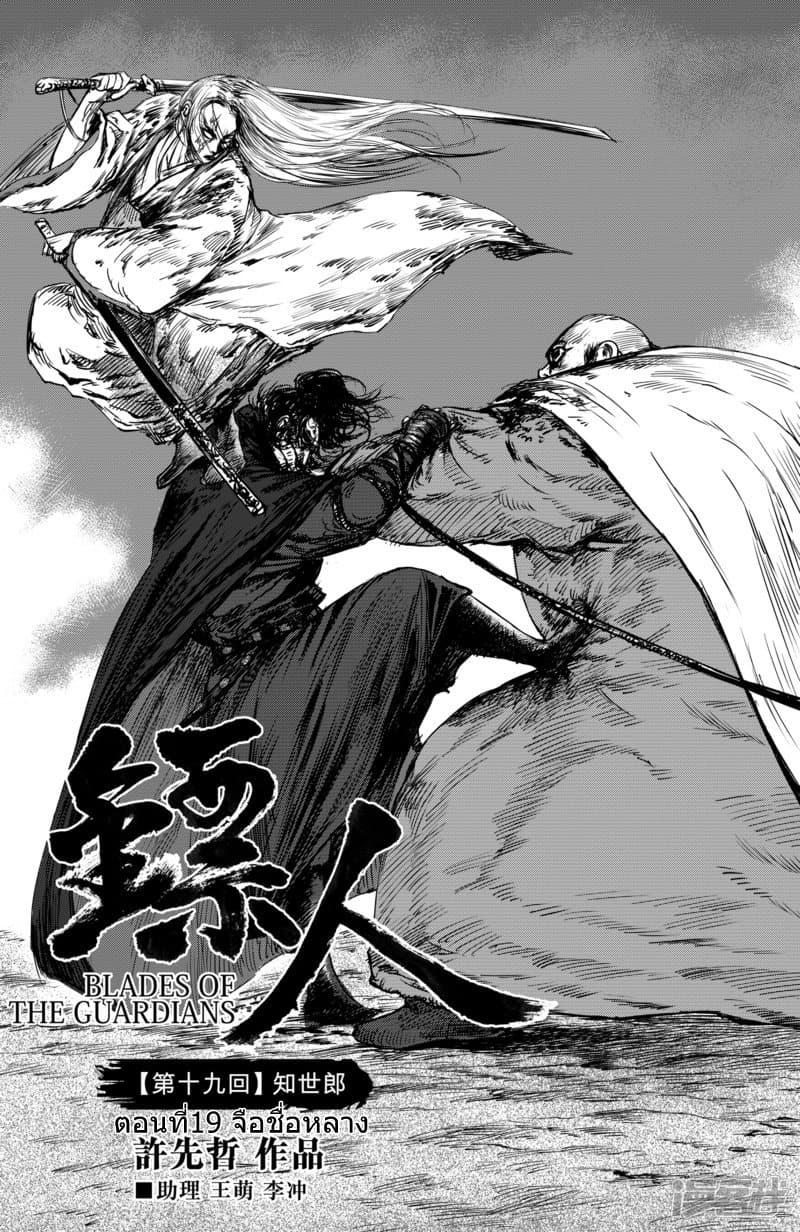 Manga-lc-com อ่านมังงะ อ่านการ์ตูน ออนไลน์ ฟรี Blades of the Guardians ตอนที่ 1 2 3 4 5 6 7 8 9 10 11 12 13 14 ฟรี ไม่มีโฆษณา Manga-lc - อ่าน มังงะ อ่าน การ์ตูน ออนไลน์ อ่านมังงะ ฟรี