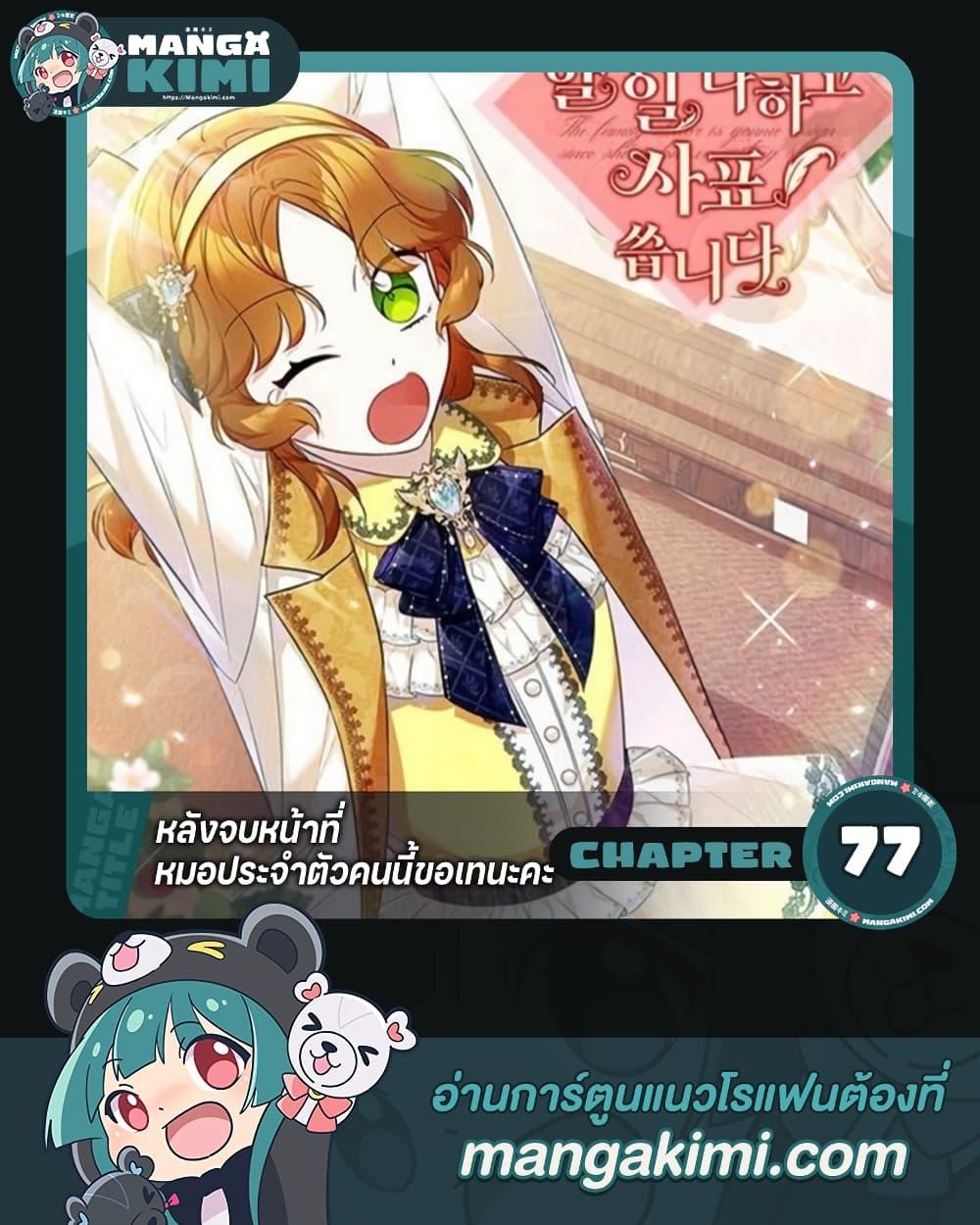Manga-lc-com อ่านมังงะ อ่านการ์ตูน ออนไลน์ ฟรี Doctor Resignation ตอนที่ 1 2 3 4 5 6 7 8 9 10 11 12 13 14 ฟรี ไม่มีโฆษณา Manga-lc - อ่าน มังงะ อ่าน การ์ตูน ออนไลน์ อ่านมังงะ ฟรี